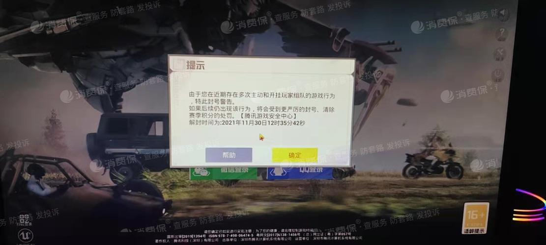 和平精英【CT5】内部辅助外挂