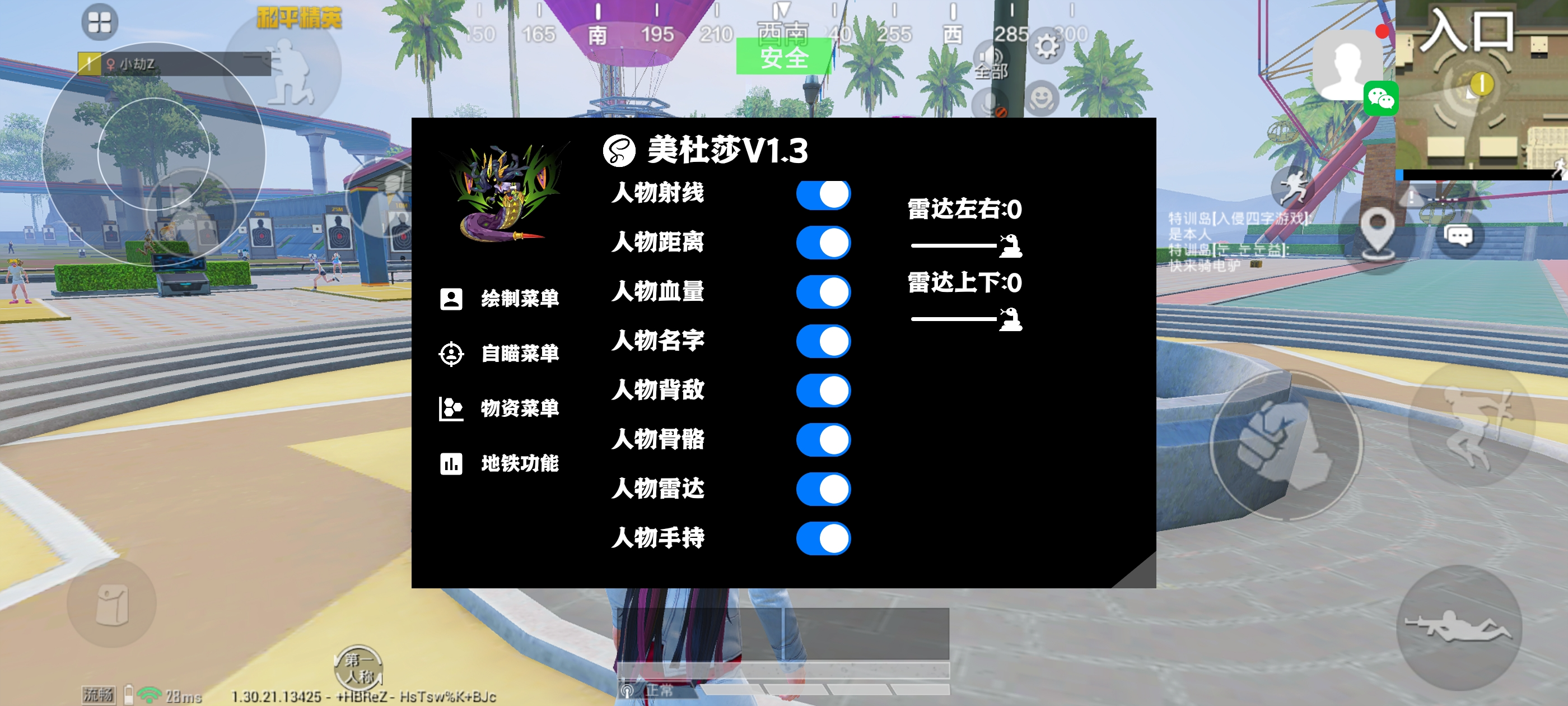 和平精英ios《流浪地球》外挂拯救iOS市场