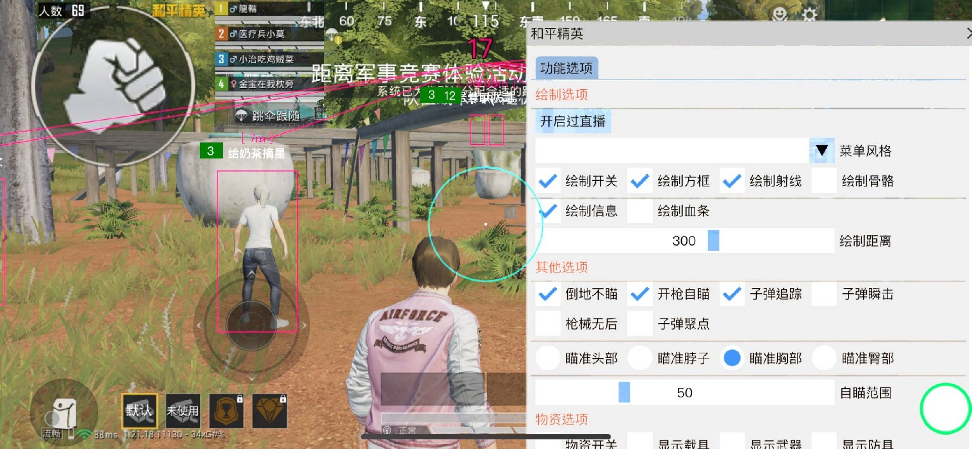 和平精英【逆境】辅助更新：新增防护插件，稳定体验再升及