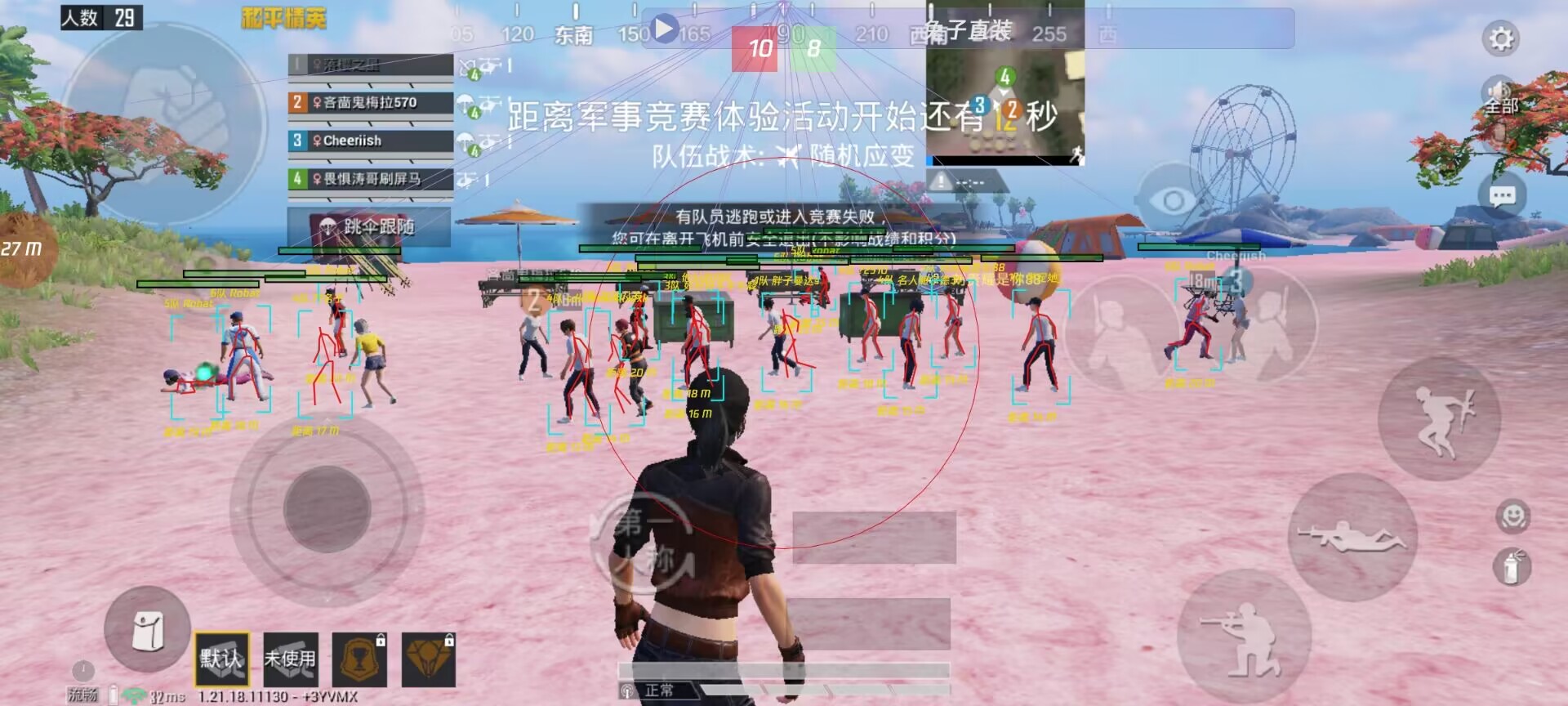 和平精英【SU7内核】辅助