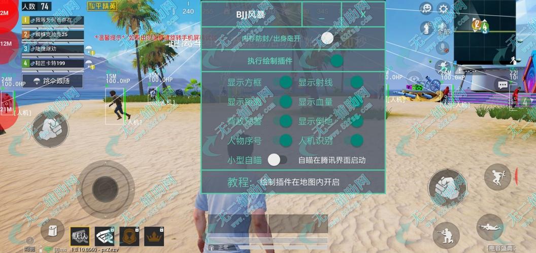 和平精英【星辰】iOS辅助