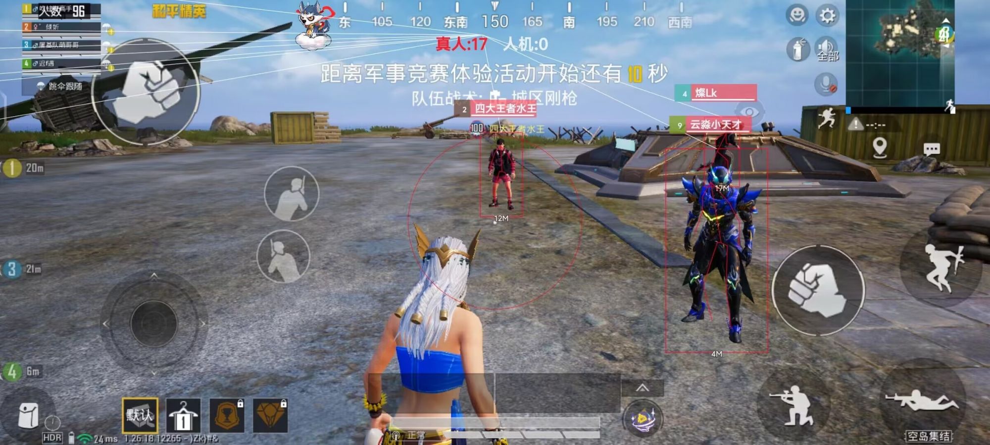 和平精英【星辰】iOS辅助