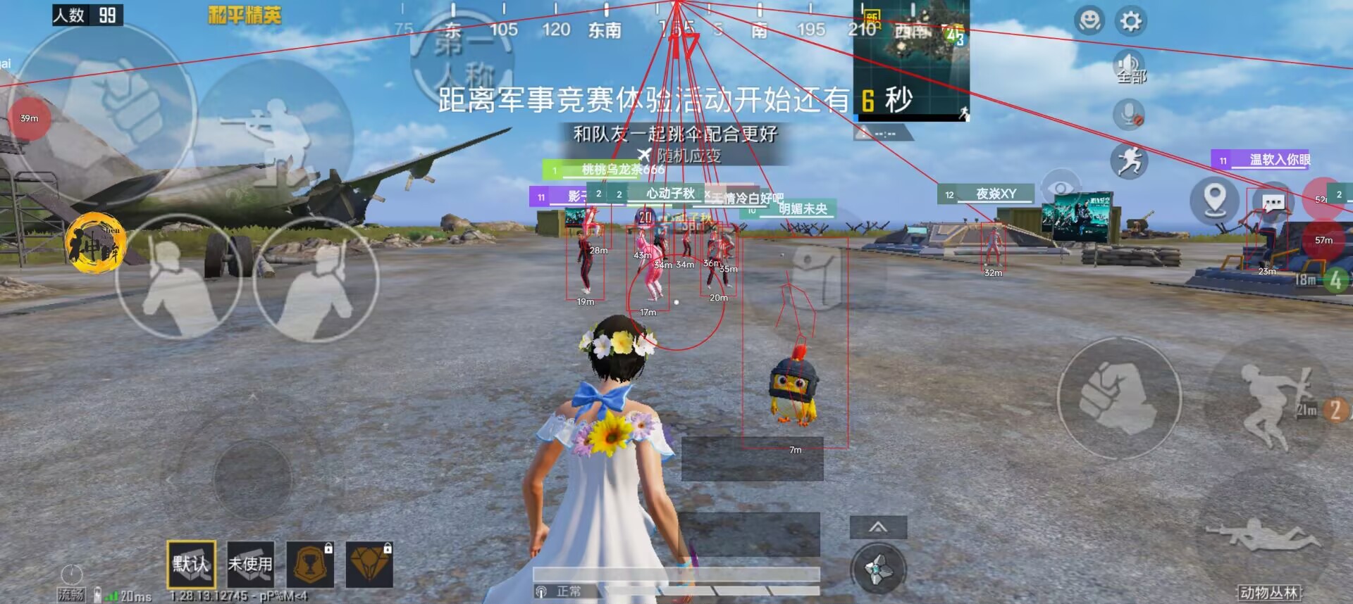 和平精英辅助【星光】